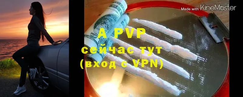 A-PVP кристаллы  Бавлы 