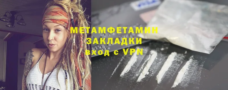 МЕТАМФЕТАМИН Methamphetamine  Бавлы 